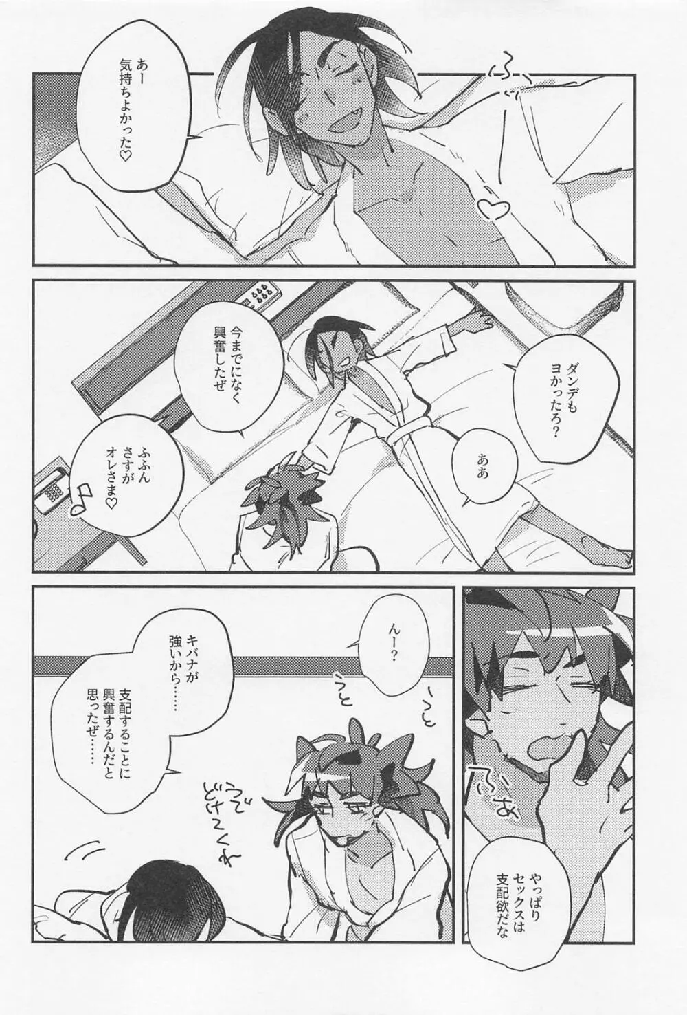 アンノウンカテゴリー Page.31