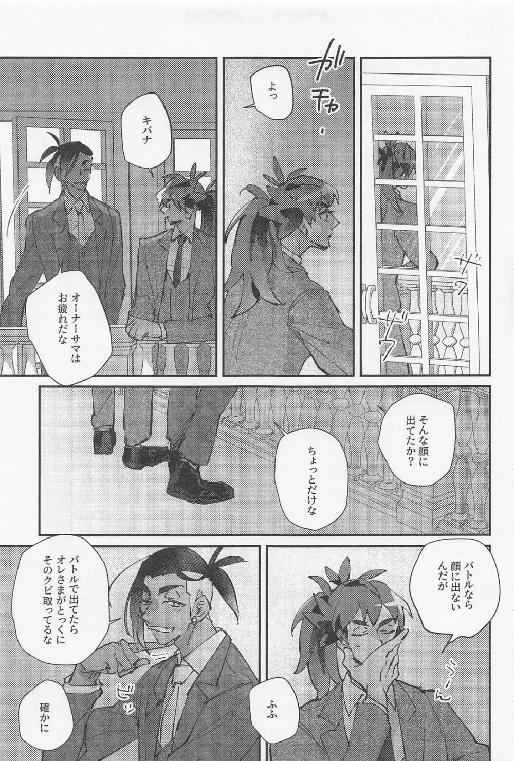 アンノウンカテゴリー Page.6