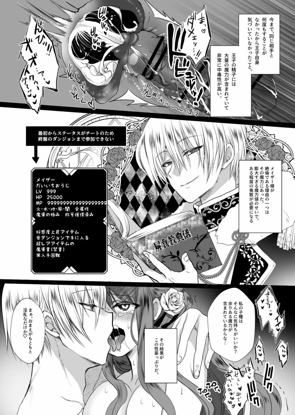 モブ推しJKの悪役令嬢異世界転生 ～悲惨～ 2 Page.14