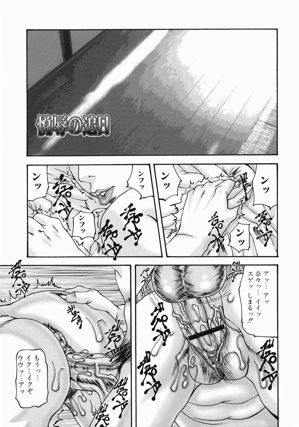 フェラマニアックス Page.115