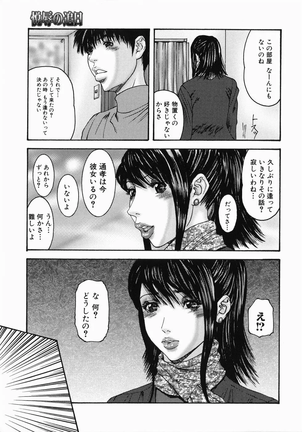 フェラマニアックス Page.119