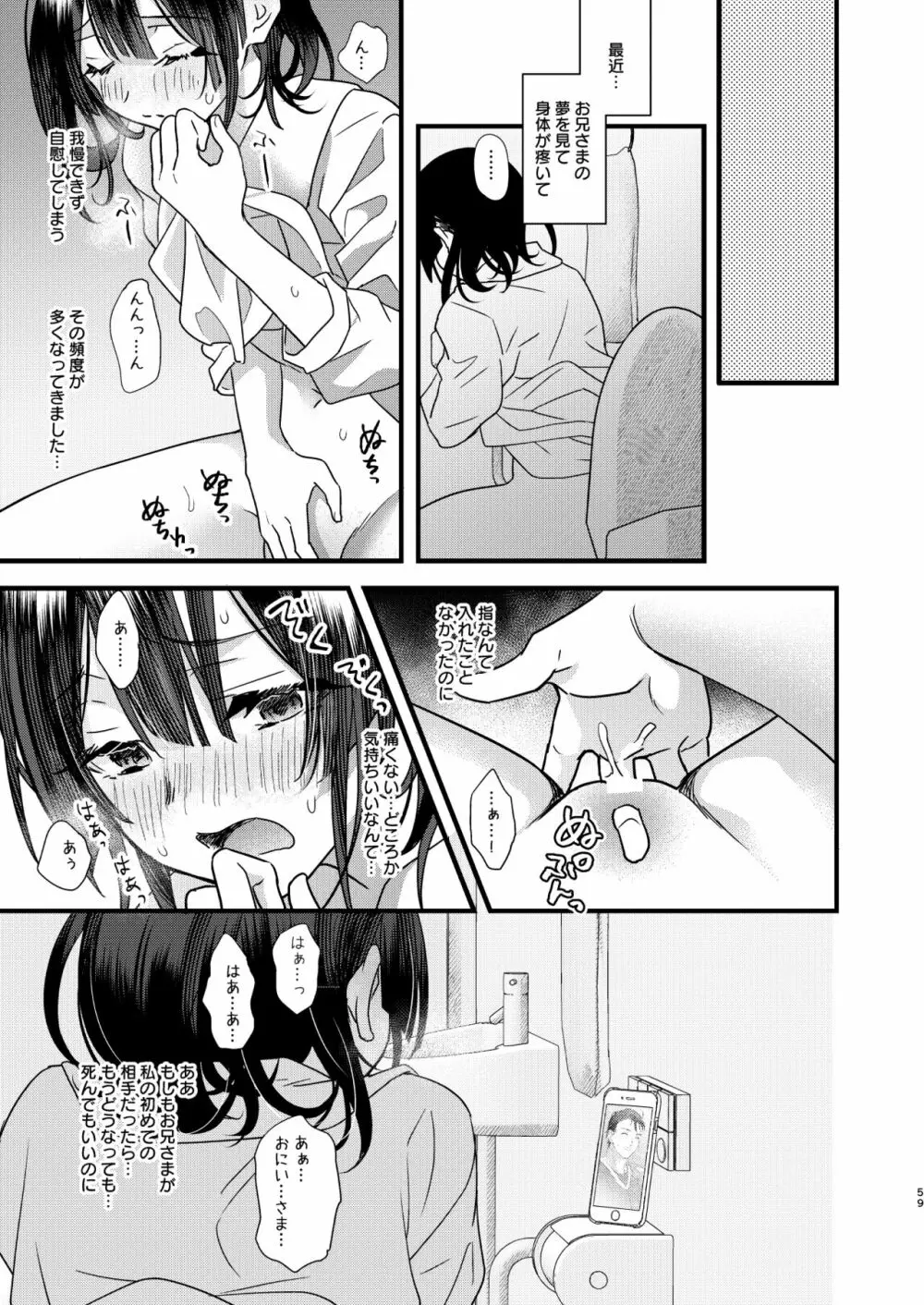 罪と罰。 Page.61