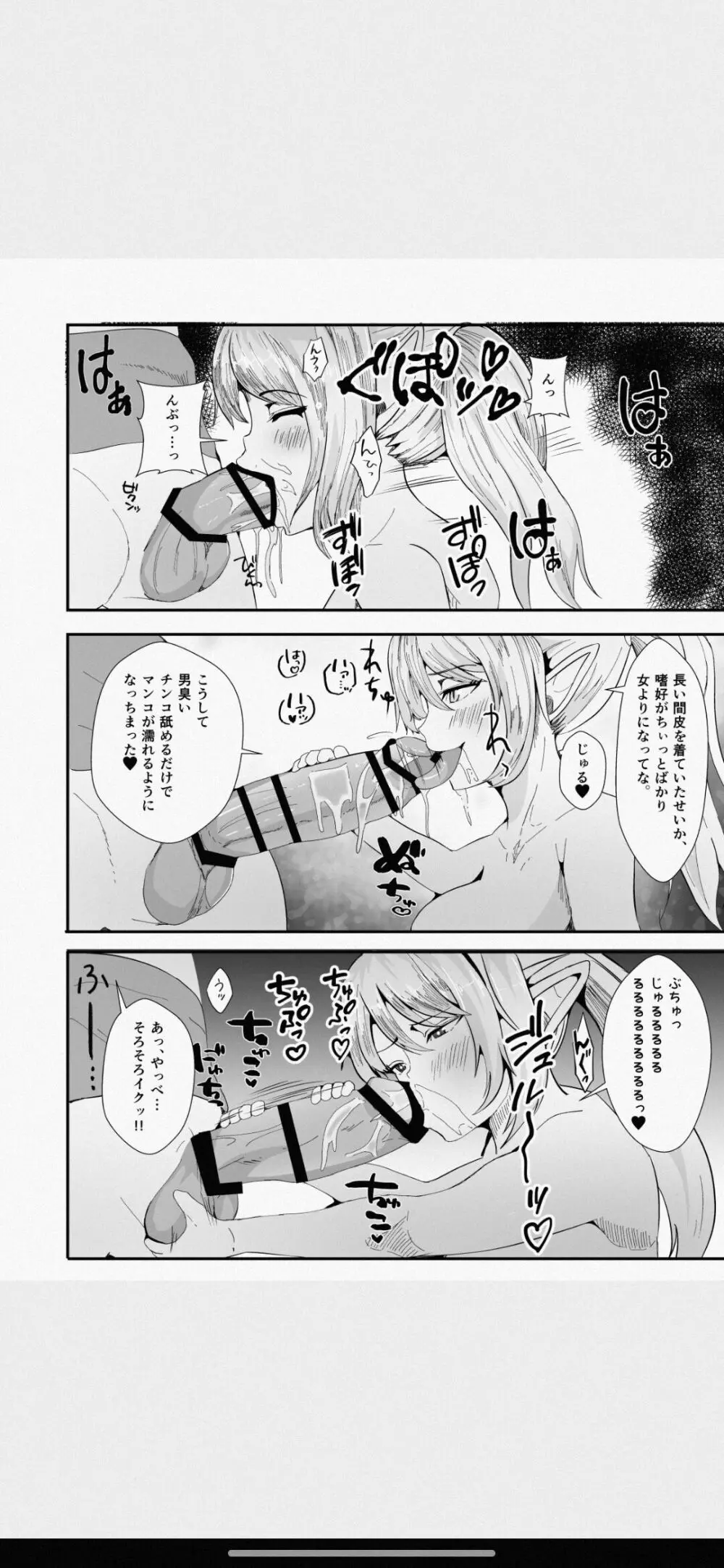 皮とエルフと山賊団～皮にされ出荷されるエルフの家族～ Page.10