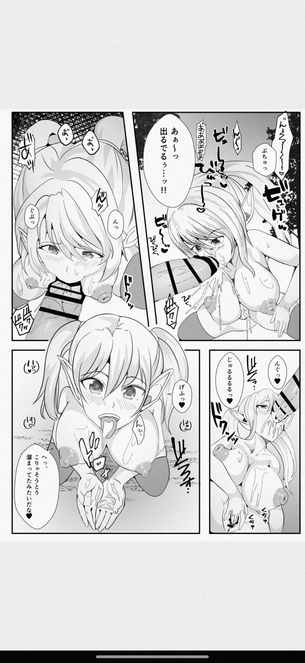 皮とエルフと山賊団～皮にされ出荷されるエルフの家族～ Page.11