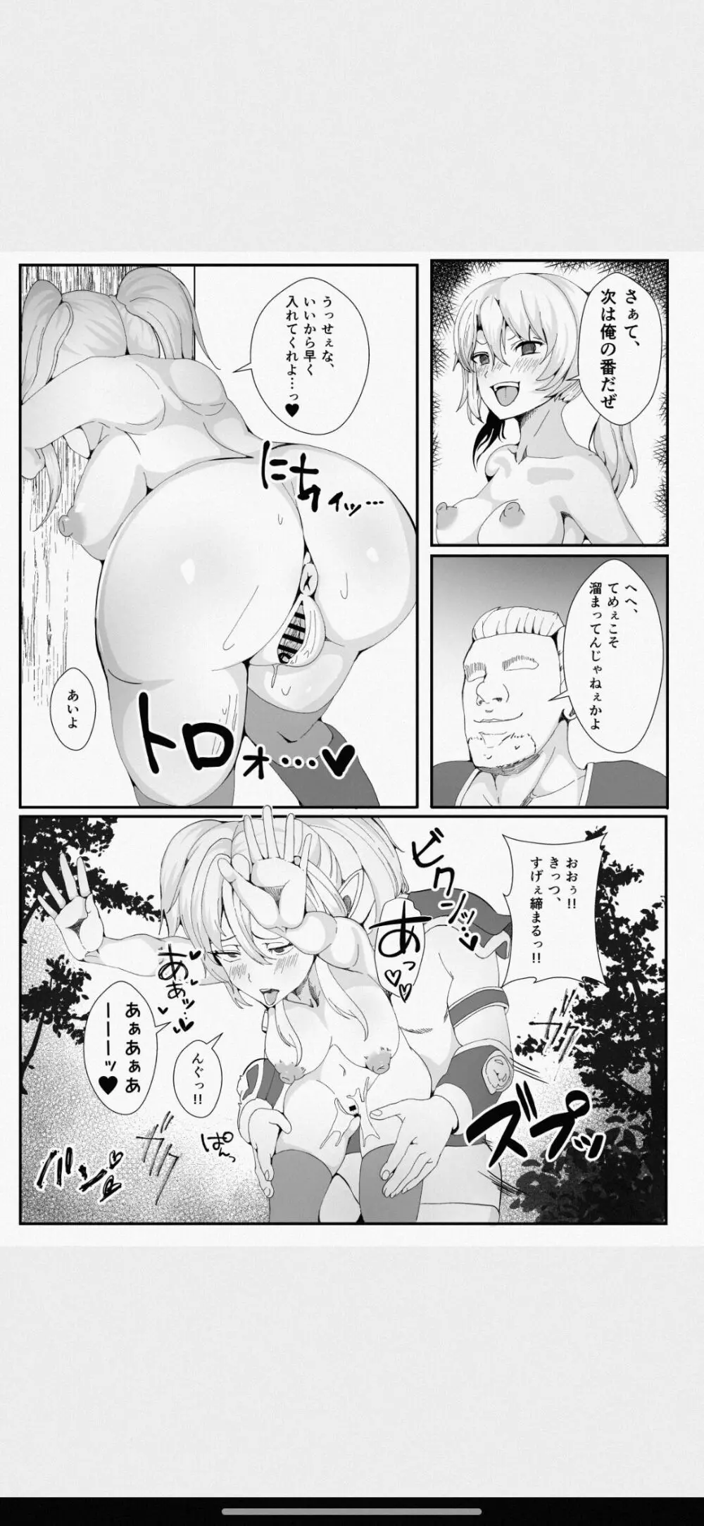 皮とエルフと山賊団～皮にされ出荷されるエルフの家族～ Page.12