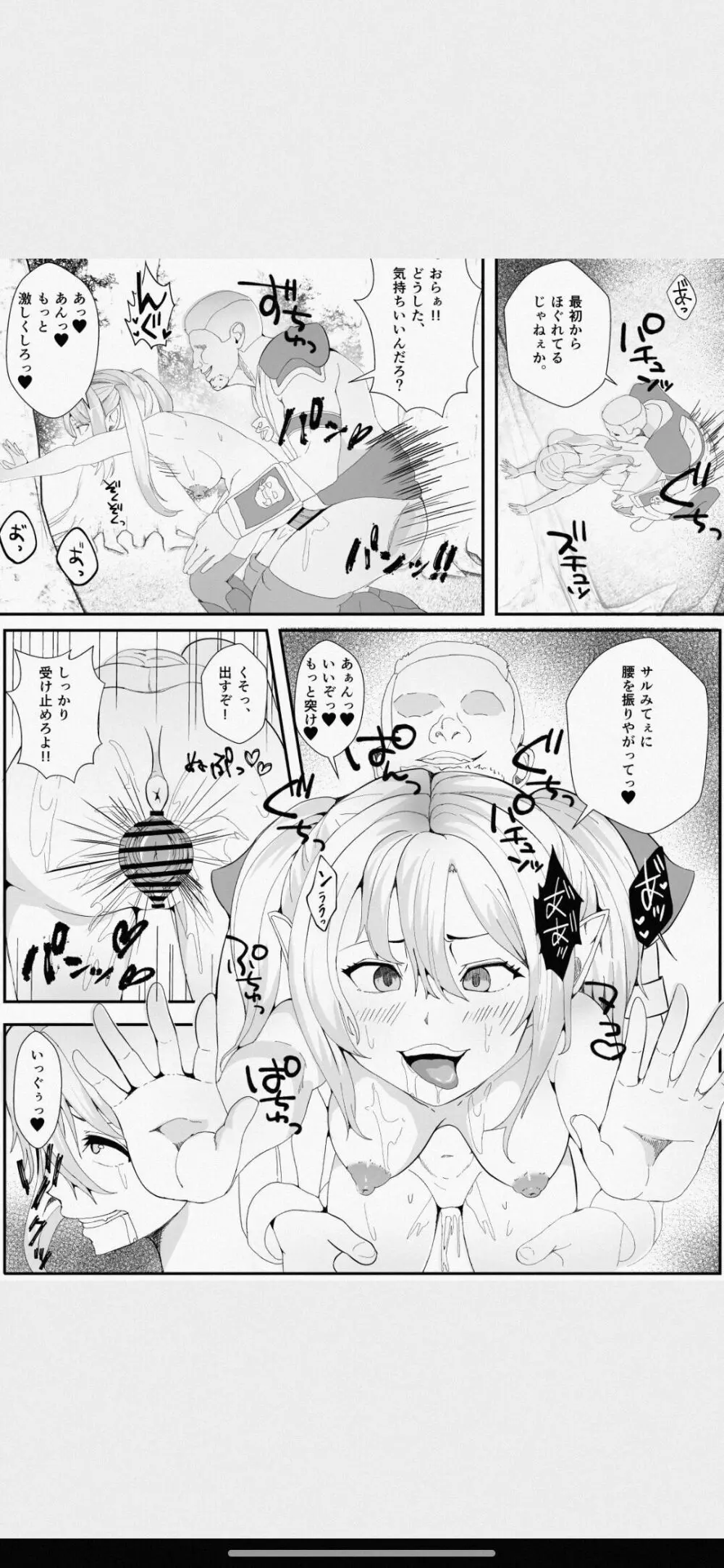 皮とエルフと山賊団～皮にされ出荷されるエルフの家族～ Page.13