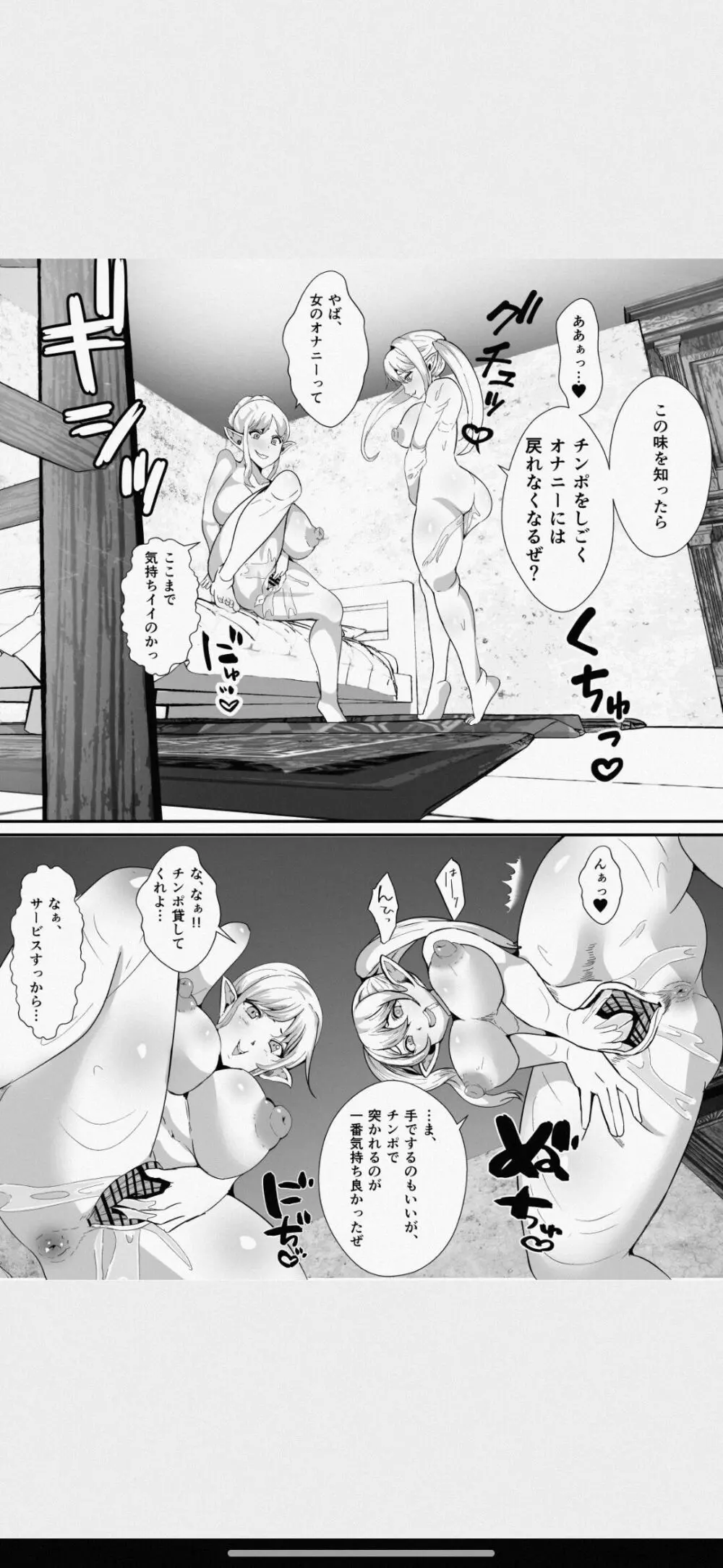 皮とエルフと山賊団～皮にされ出荷されるエルフの家族～ Page.33