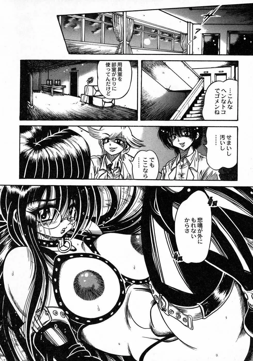 ときめき☆ミルキィプレイ Page.114