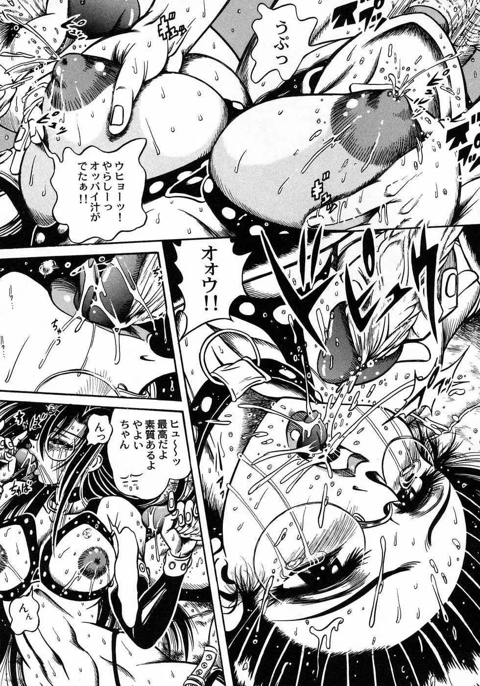 ときめき☆ミルキィプレイ Page.117