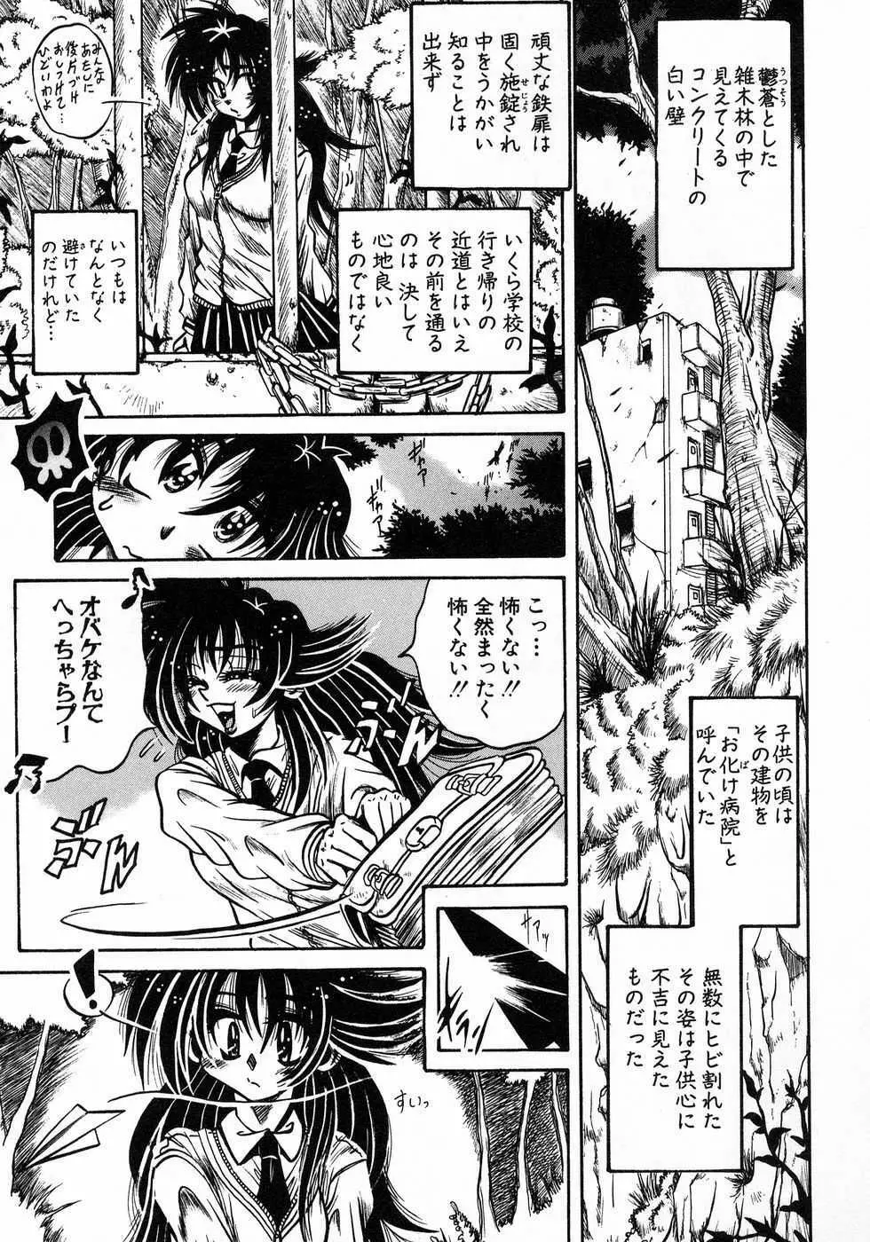 ときめき☆ミルキィプレイ Page.125