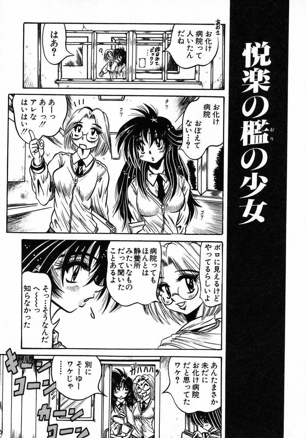 ときめき☆ミルキィプレイ Page.127