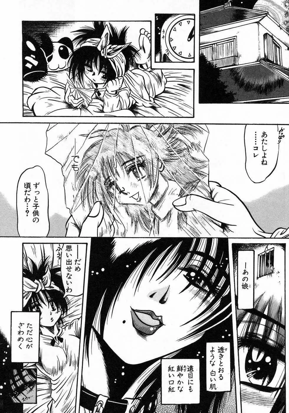 ときめき☆ミルキィプレイ Page.128