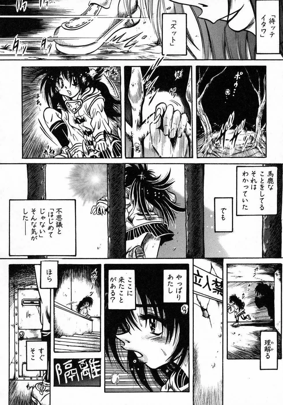 ときめき☆ミルキィプレイ Page.130