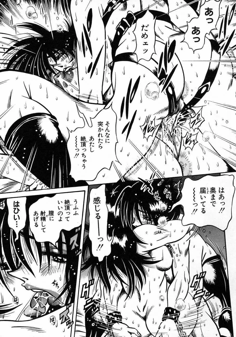 ときめき☆ミルキィプレイ Page.137