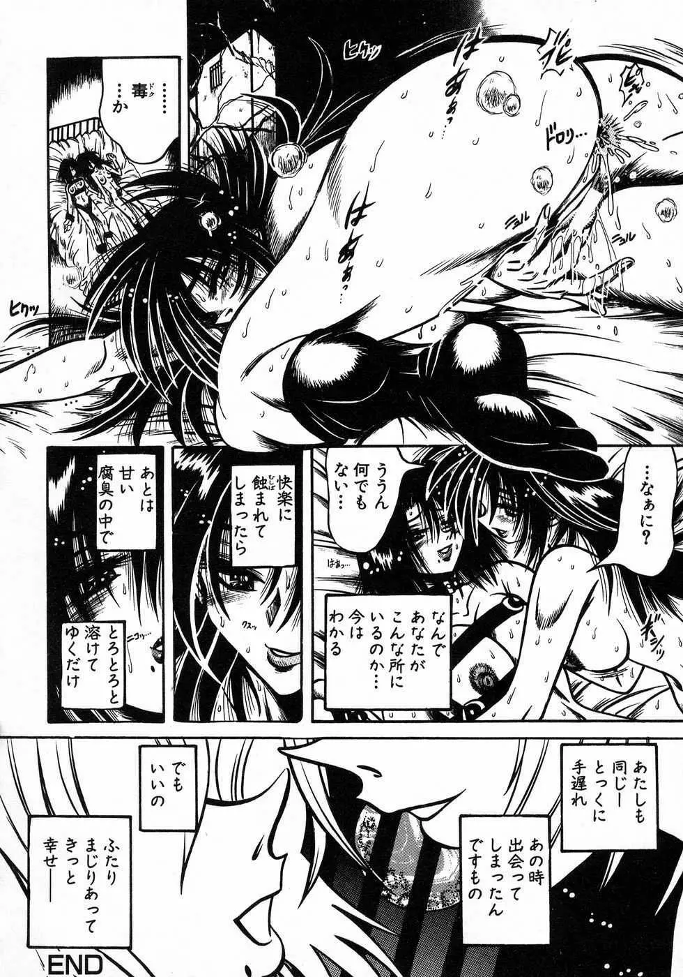 ときめき☆ミルキィプレイ Page.144