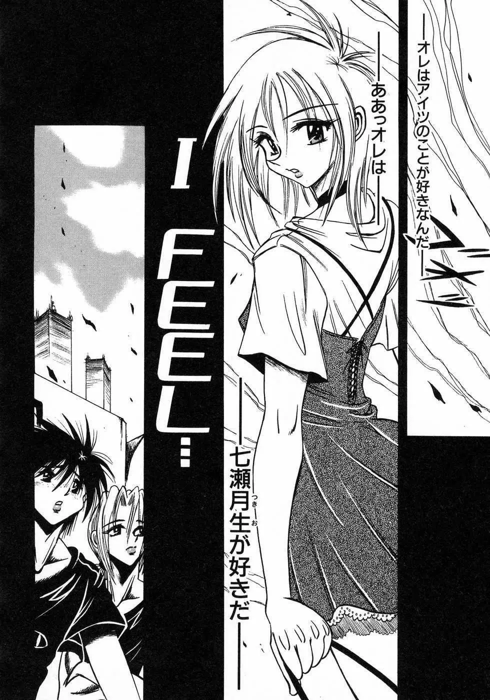 ときめき☆ミルキィプレイ Page.146