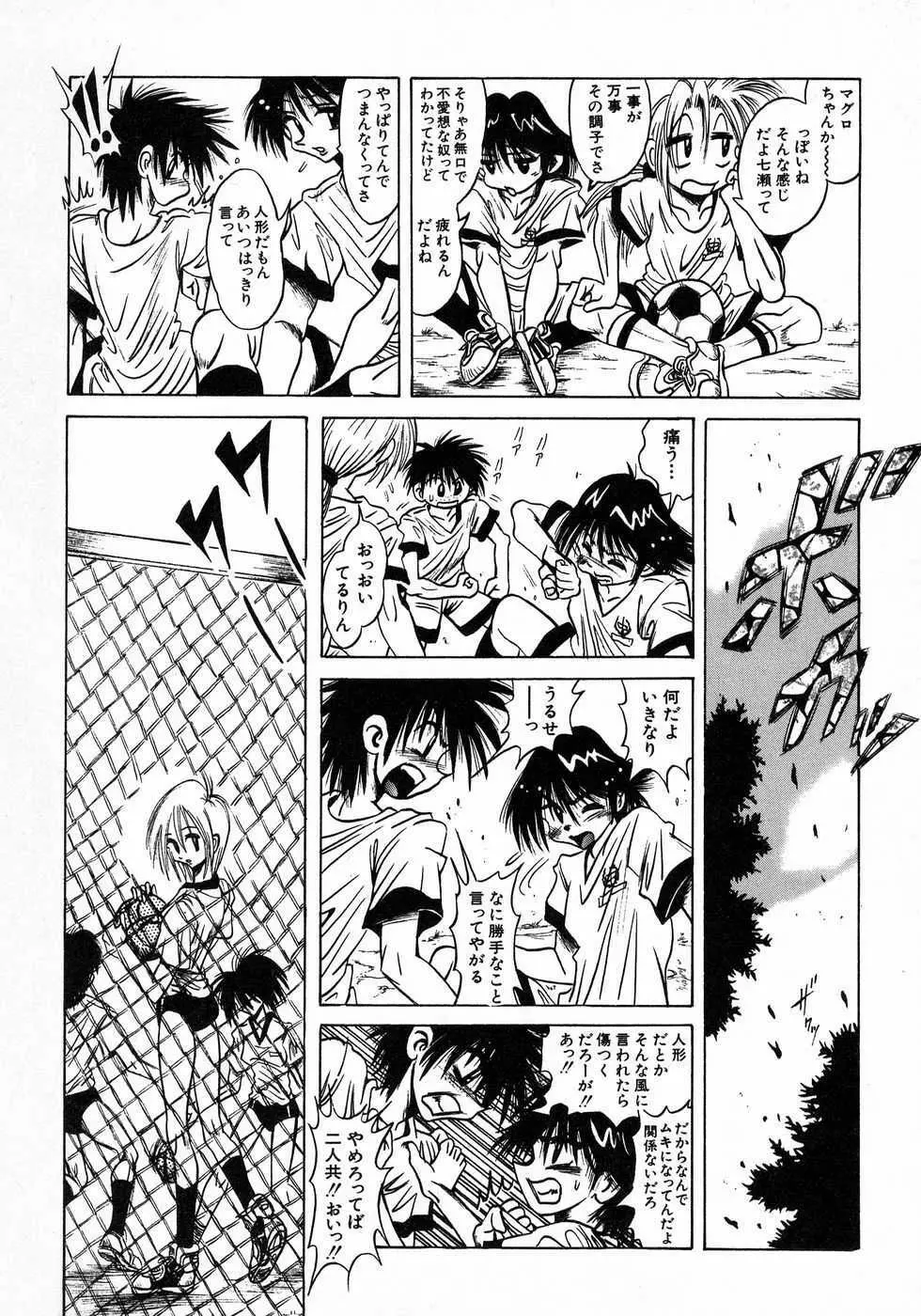 ときめき☆ミルキィプレイ Page.148
