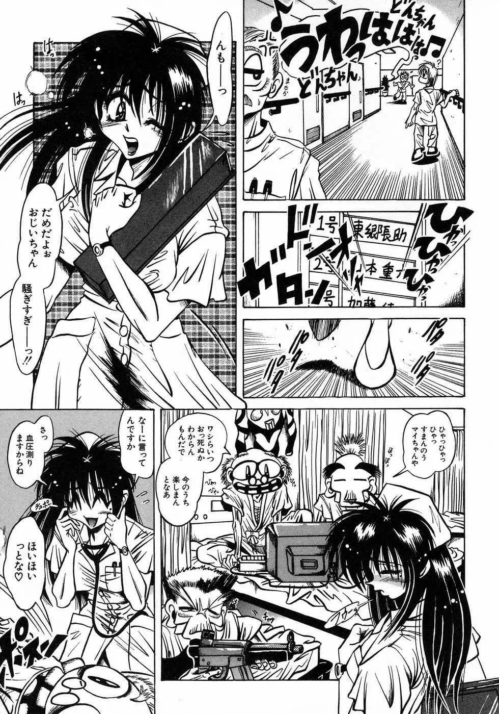 ときめき☆ミルキィプレイ Page.161