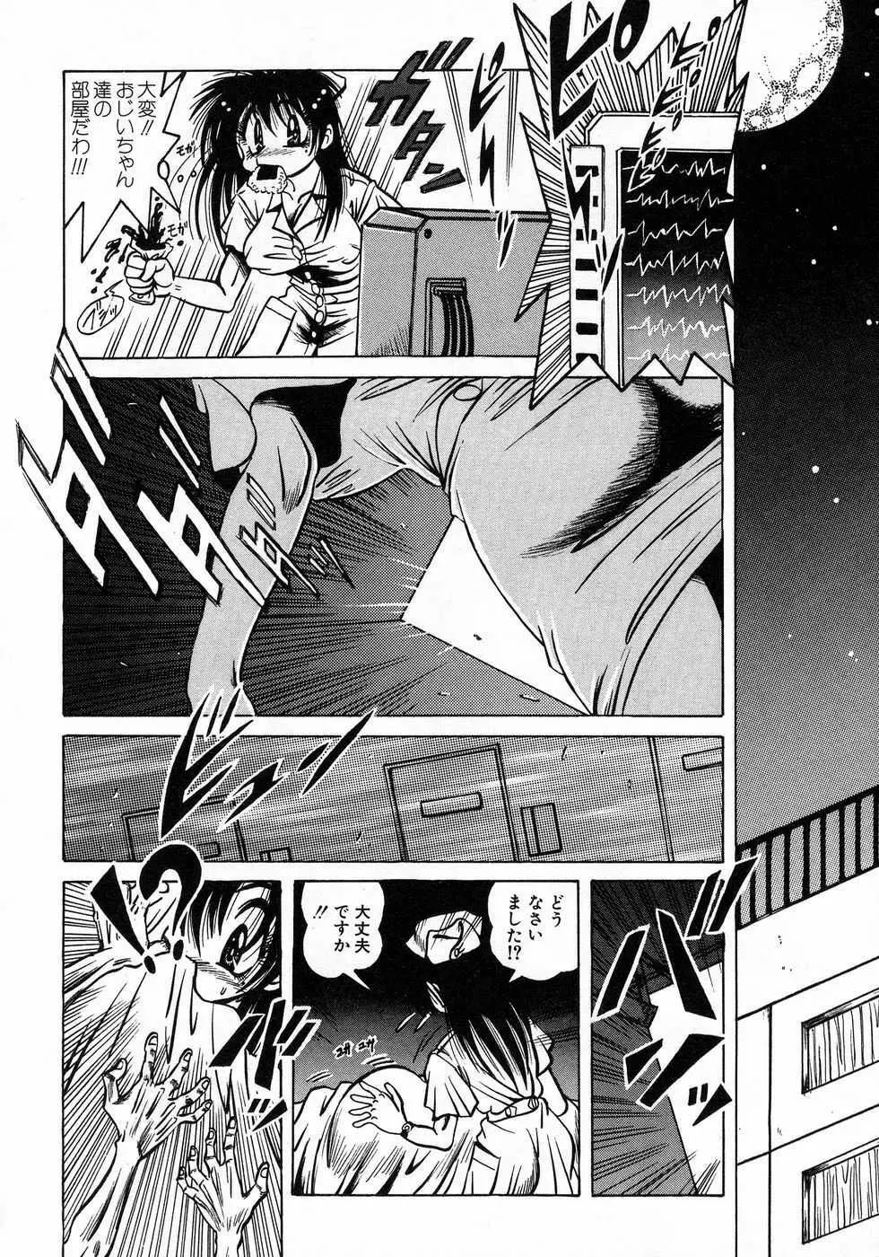 ときめき☆ミルキィプレイ Page.166