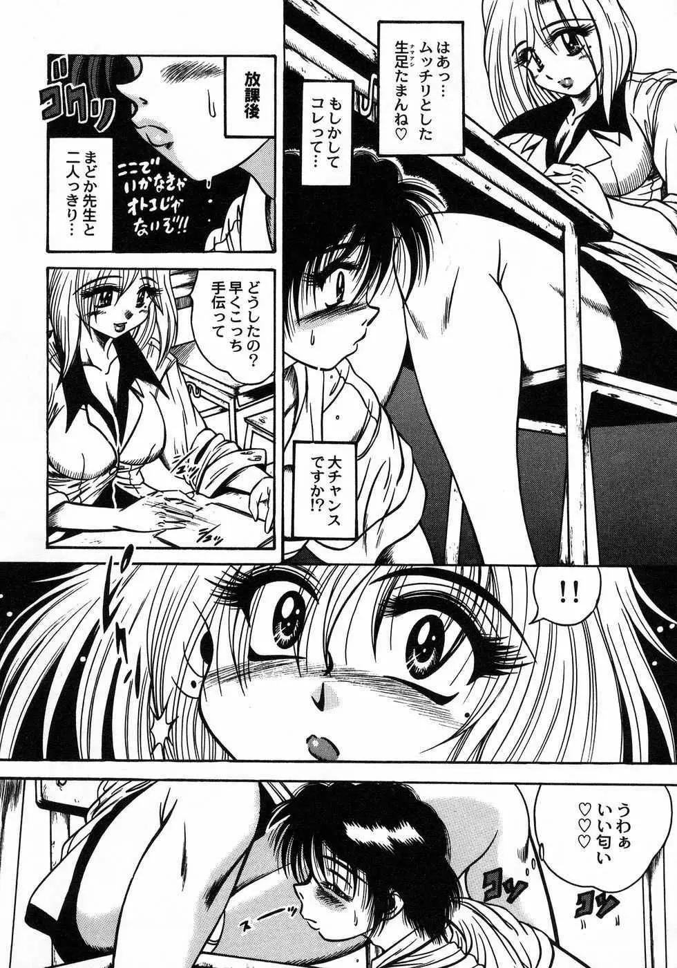 ときめき☆ミルキィプレイ Page.178