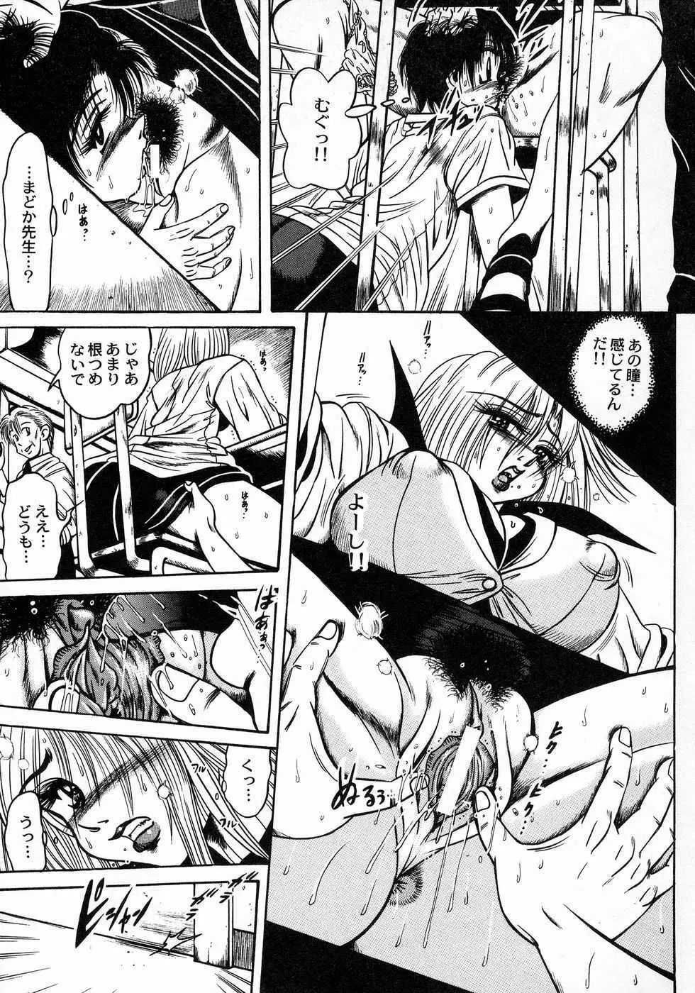 ときめき☆ミルキィプレイ Page.181