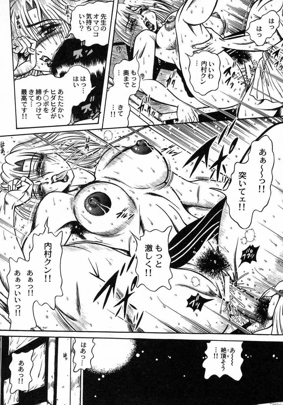 ときめき☆ミルキィプレイ Page.186