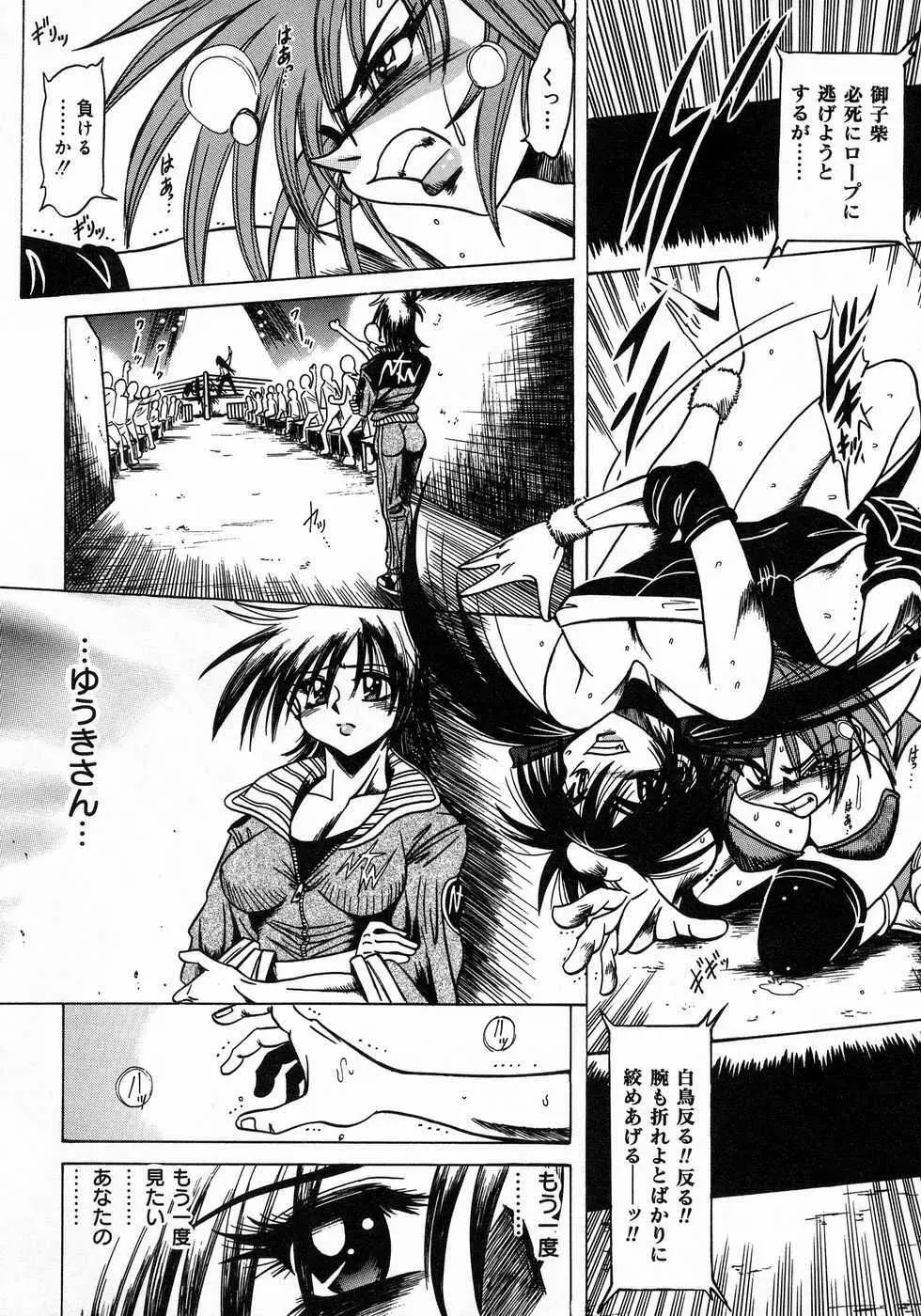 ときめき☆ミルキィプレイ Page.190