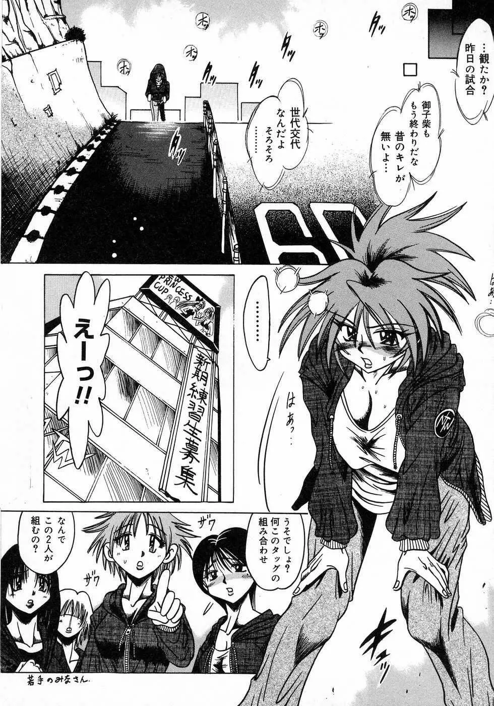 ときめき☆ミルキィプレイ Page.192