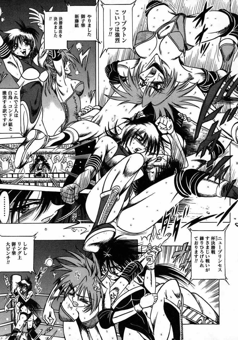 ときめき☆ミルキィプレイ Page.199
