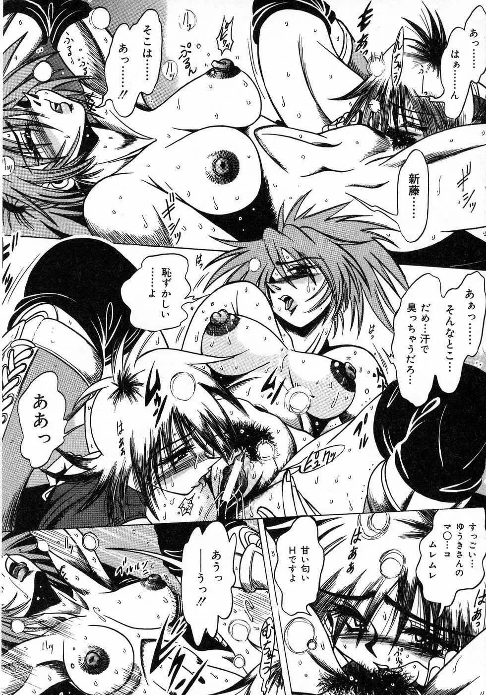 ときめき☆ミルキィプレイ Page.204