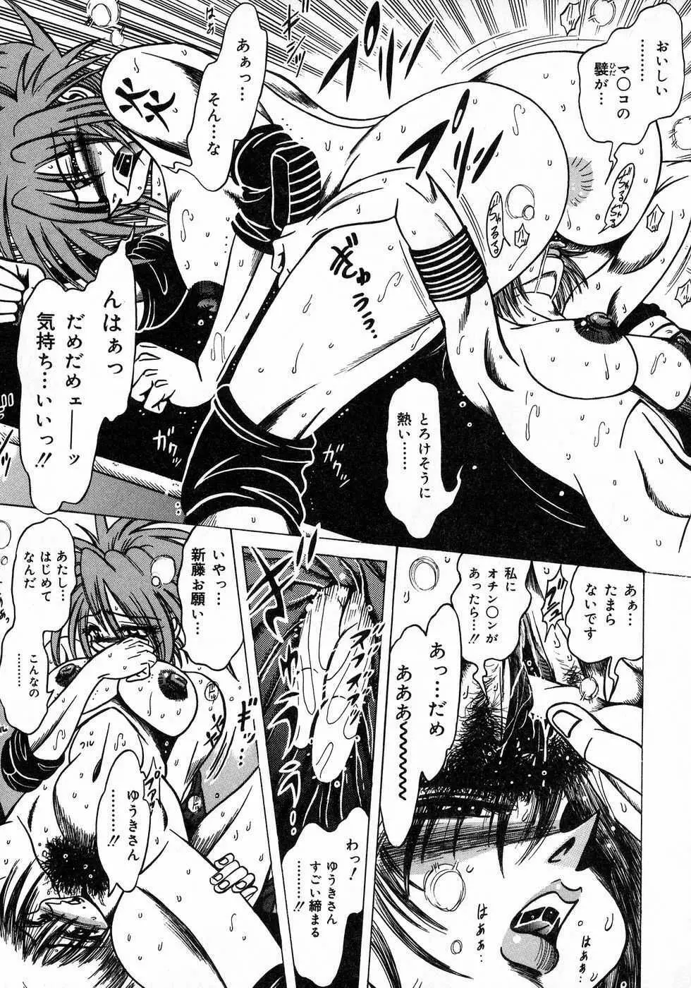 ときめき☆ミルキィプレイ Page.205