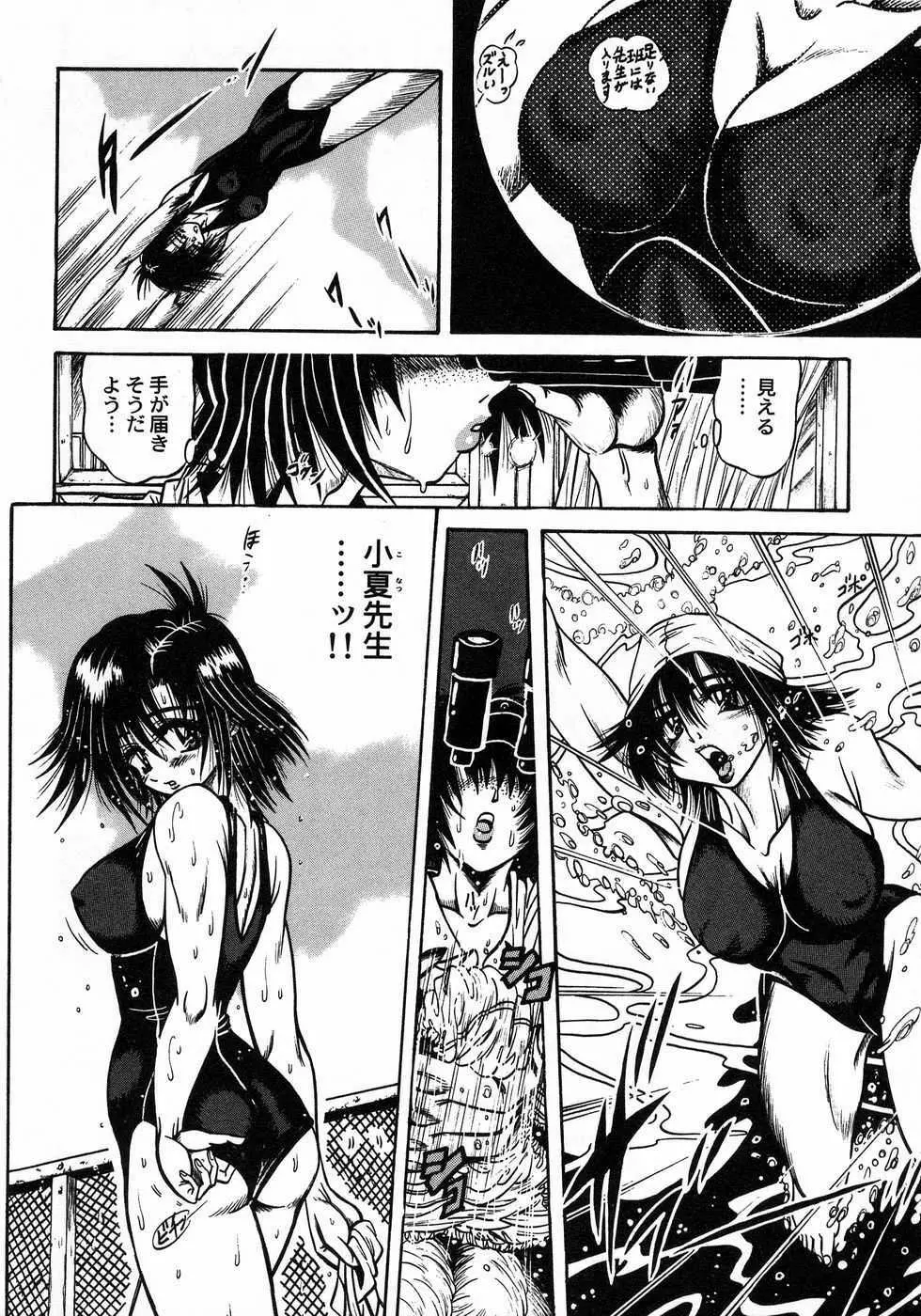 ときめき☆ミルキィプレイ Page.52