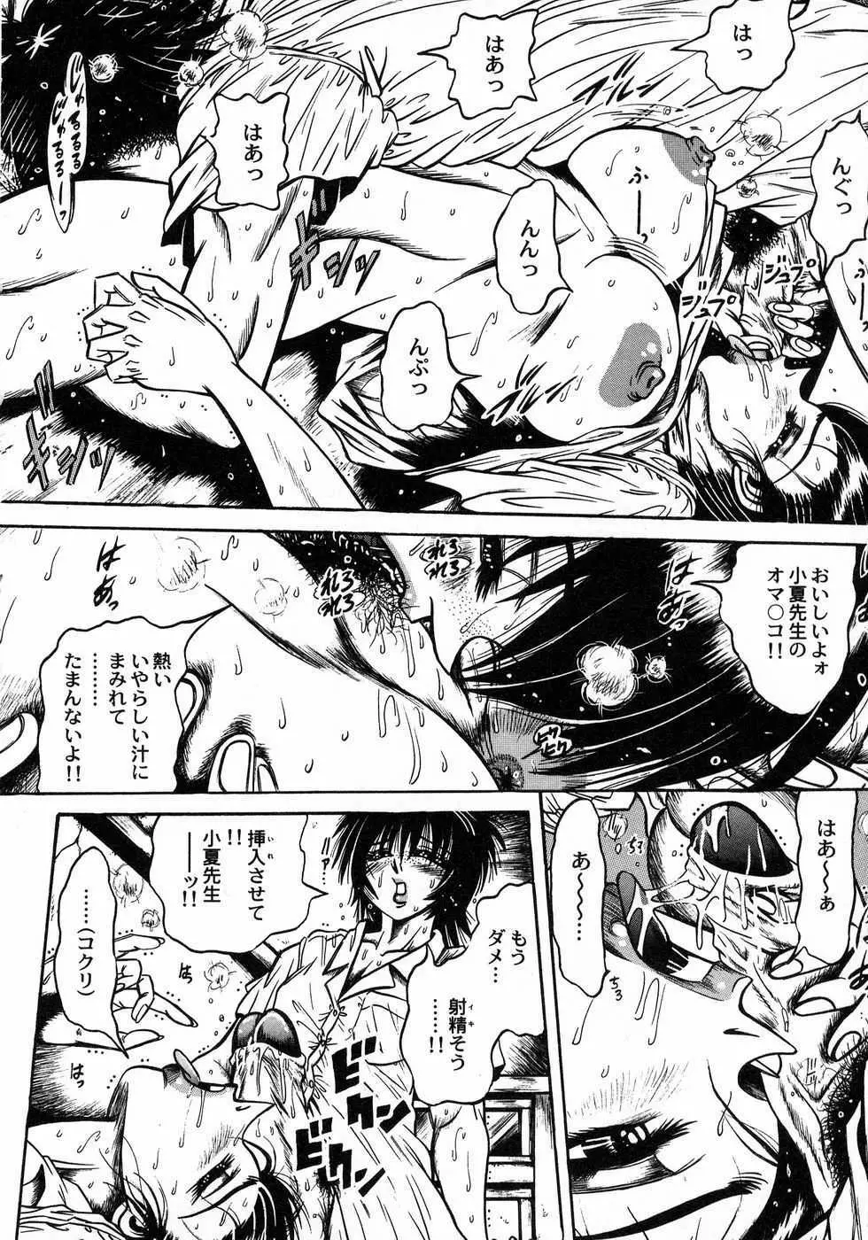 ときめき☆ミルキィプレイ Page.62