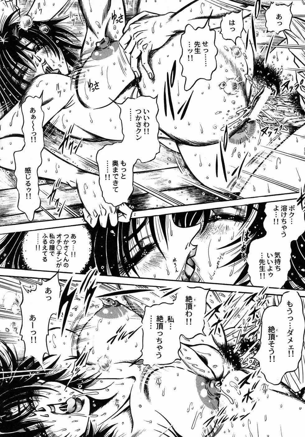 ときめき☆ミルキィプレイ Page.64