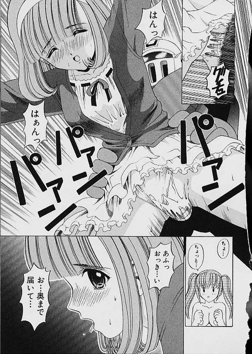 ファミレス戦士プリン 第1巻 Page.130