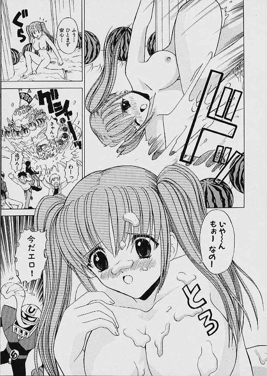 ファミレス戦士プリン 第1巻 Page.138