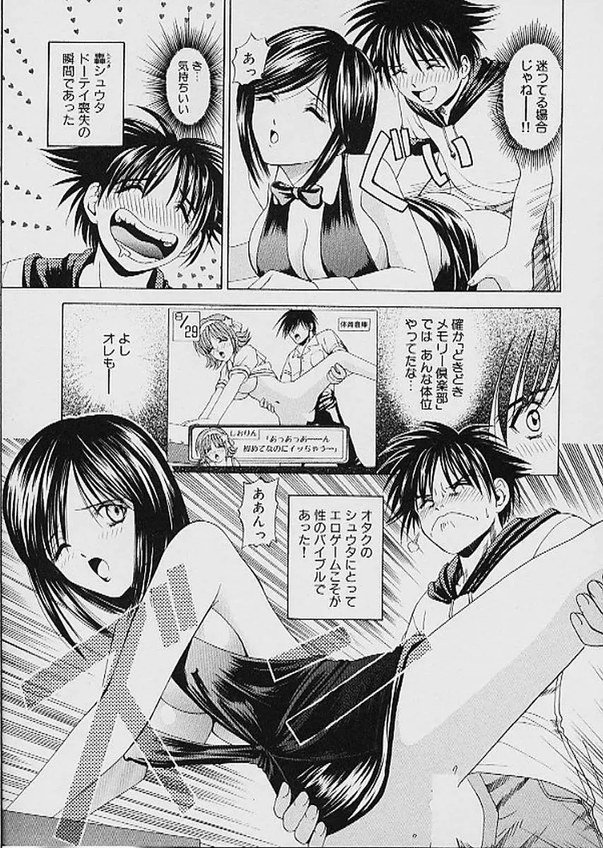 ファミレス戦士プリン 第1巻 Page.46