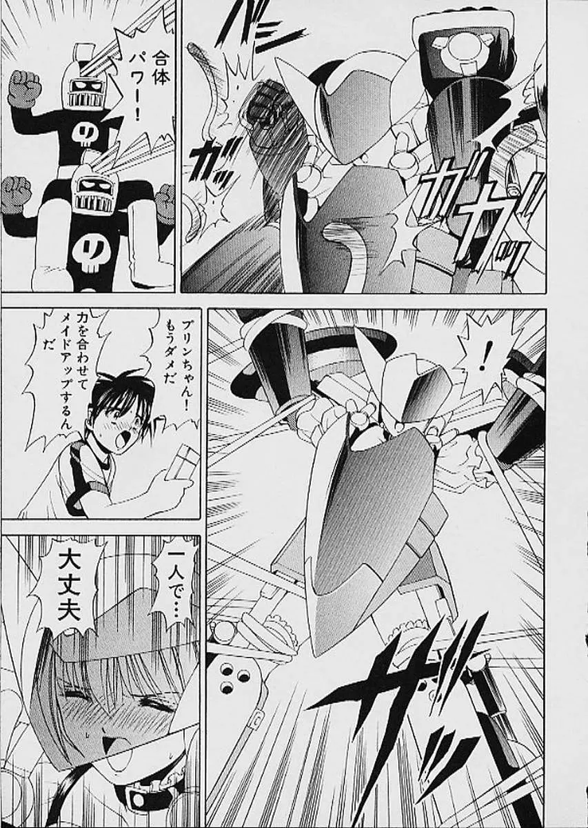 ファミレス戦士プリン 第1巻 Page.78