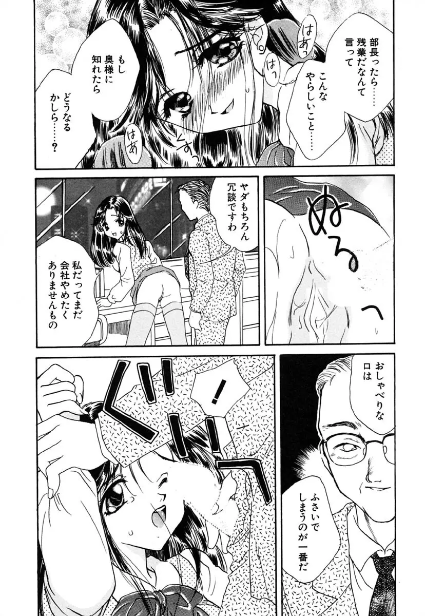 零の刻印 Page.146