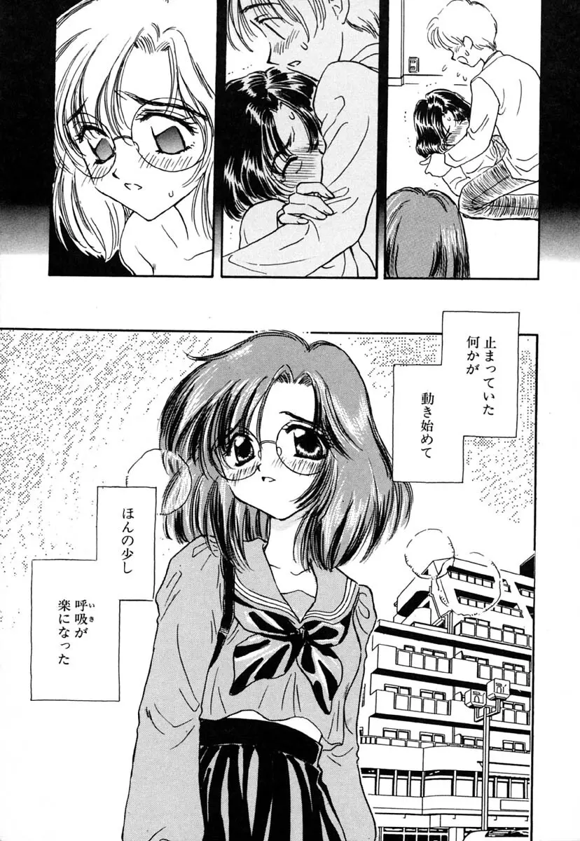 零の刻印 Page.154