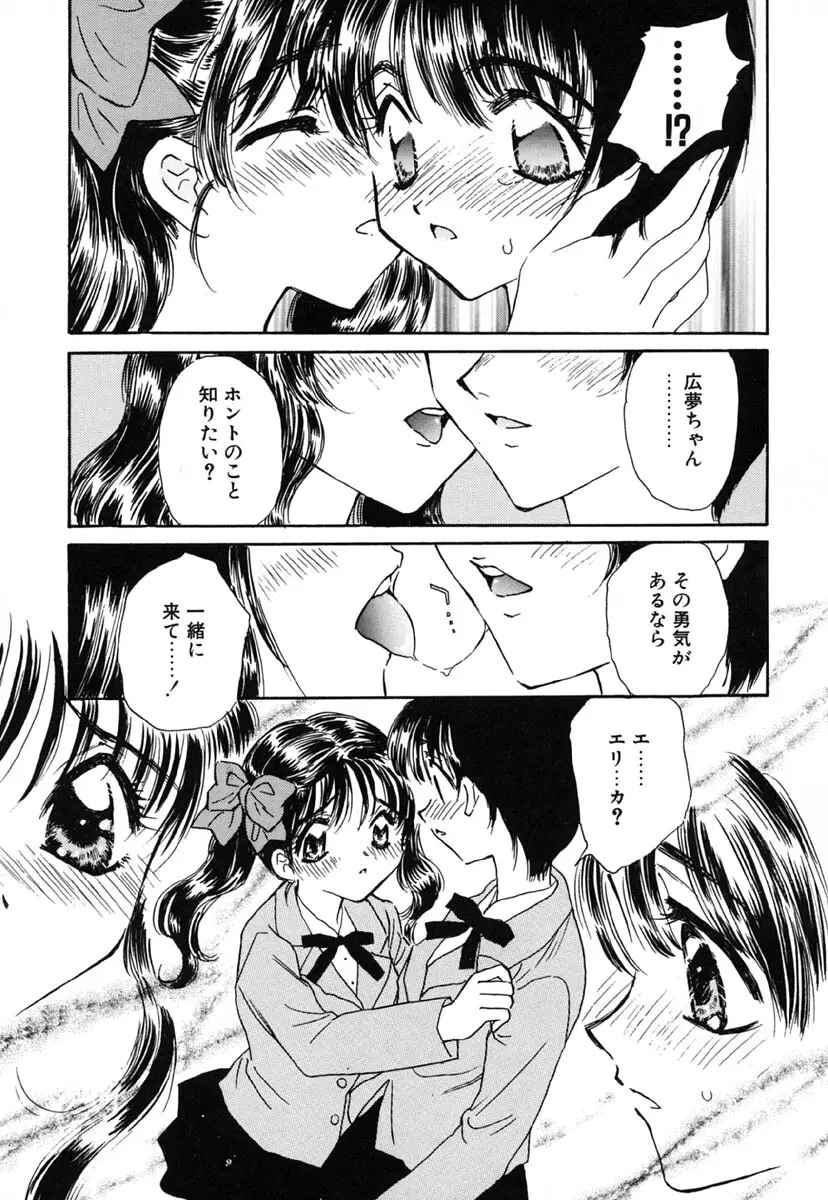 零の刻印 Page.20