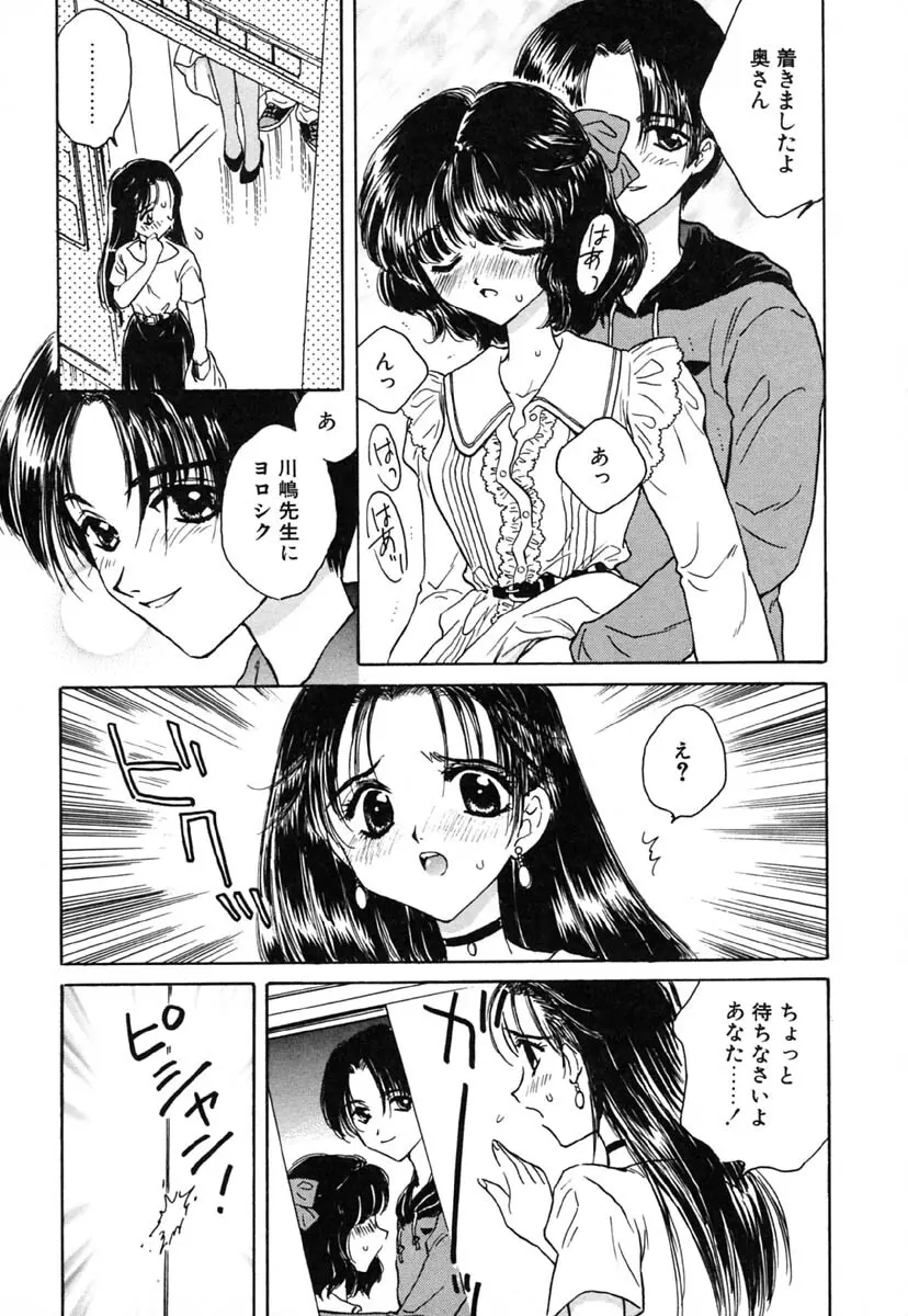 零の刻印 Page.33