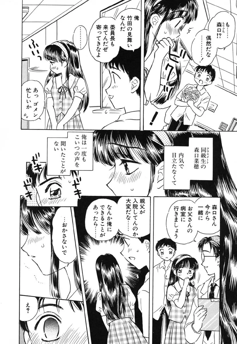 零の刻印 Page.51