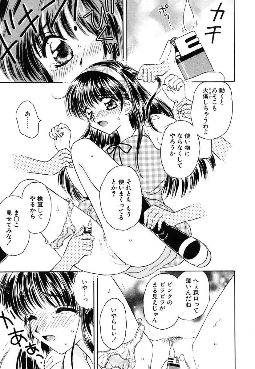 零の刻印 Page.64