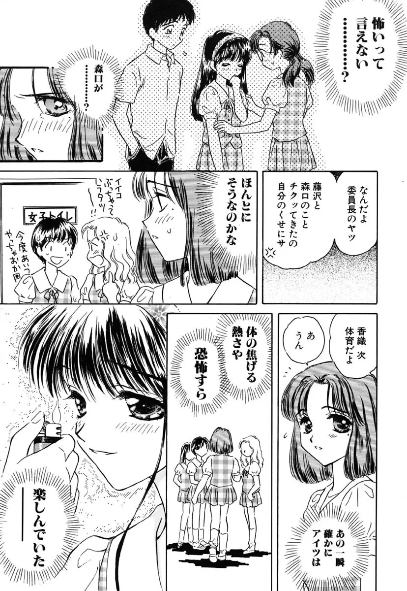 零の刻印 Page.68