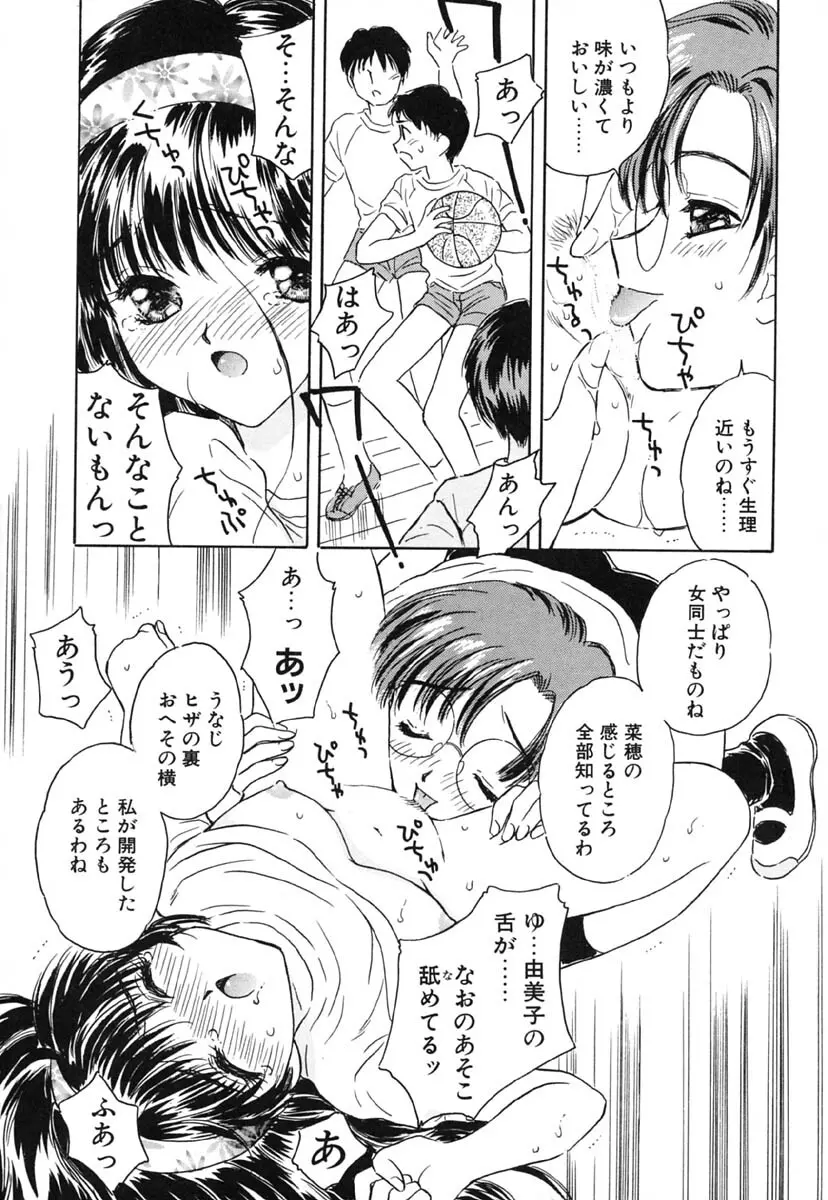 零の刻印 Page.72