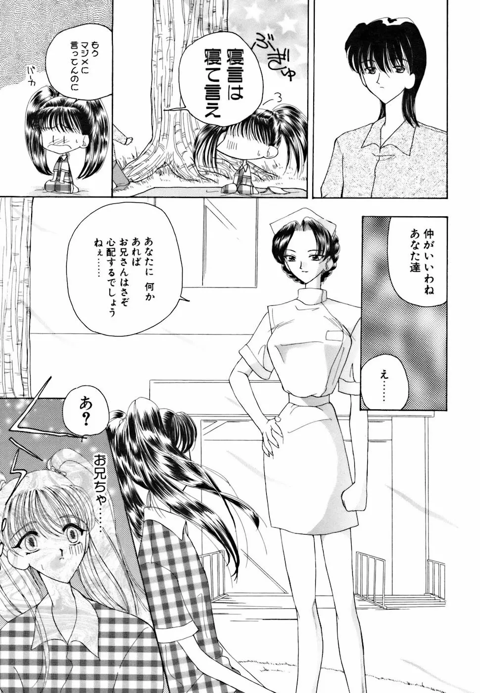 アメとムチムチ Page.129