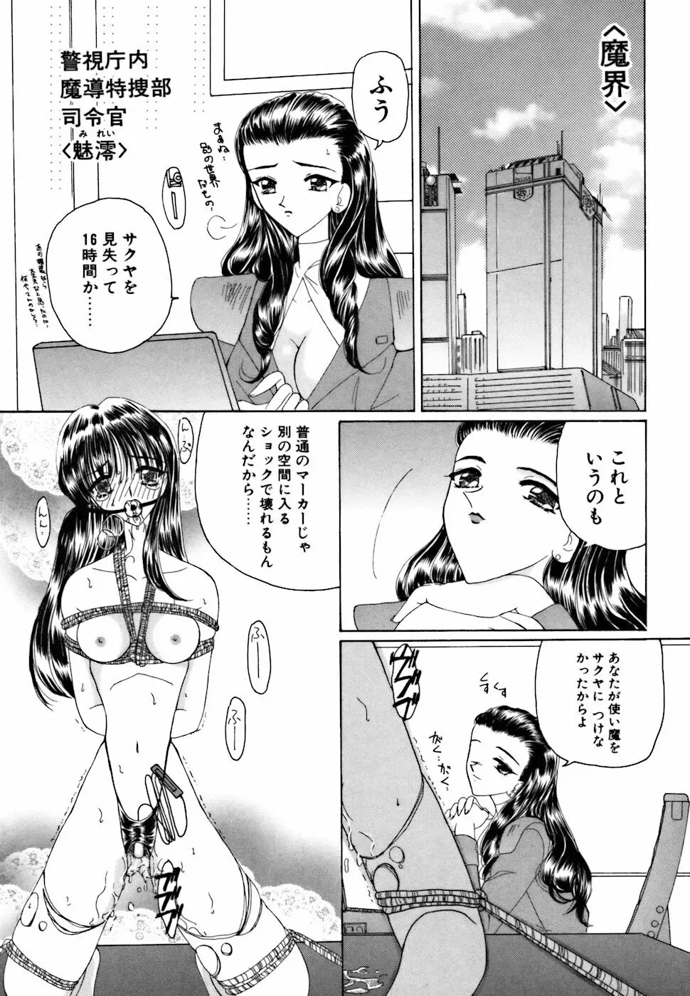 アメとムチムチ Page.137