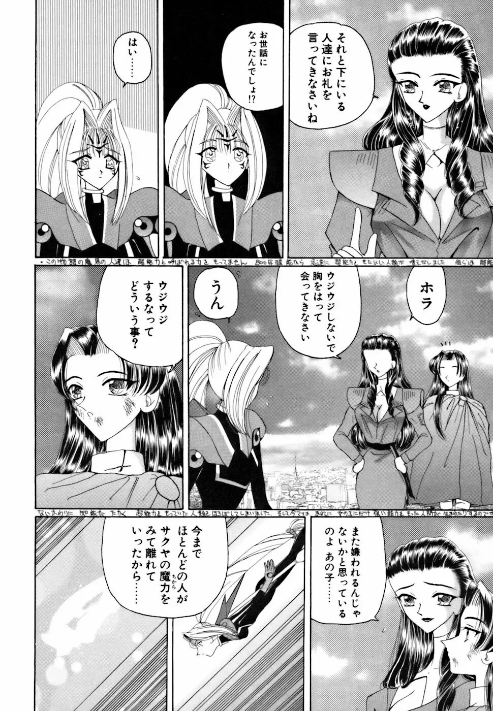 アメとムチムチ Page.164