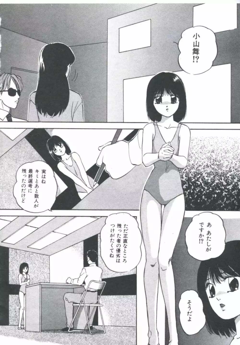 メタルツインズ Page.10